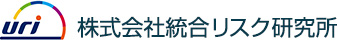 株式会社統合リスク研究所